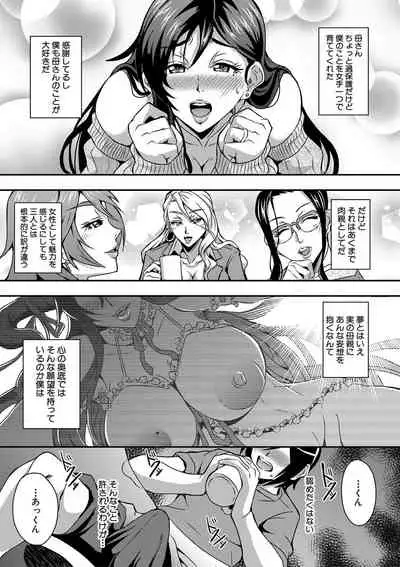 Boku to succubus mamatachi to no haremu life Ch. 1-5