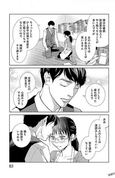 Subete Ai no Shiwaza/愛調教成性俘虜/爱调教成性俘虏/すべて愛のしわざ——もんでんあきこ vol 2(2/3)