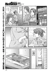 [Yumi Ichirou] Hito no Tsuma Ch. 1-9