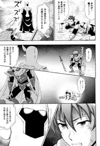 [chaccu] Seijo no Kenshin