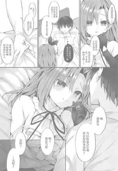 (AC2) [+Elegy (mt)] Yasashiku Shitai no (Azur Lane) [Chinese]