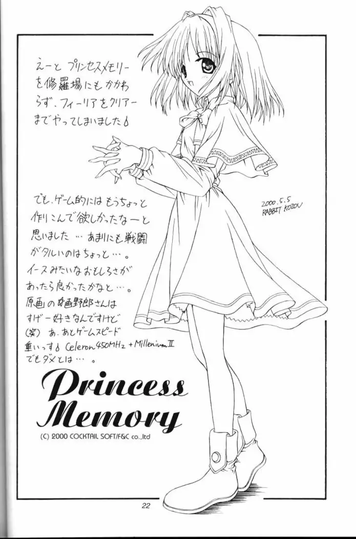 Komipa no Hazukashii Hon Damon