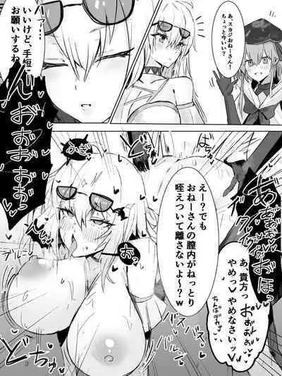 [Horn/wood] Kurage ga Shachi o Kurau Toki (Arknights)