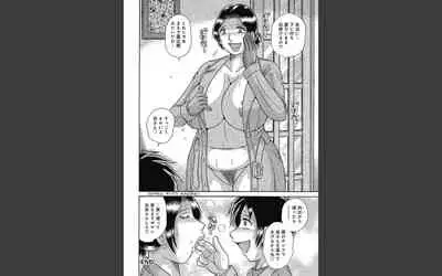 悦母 ~相姦愛に溺れて
