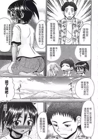 [R-Koga] Mechashiko Hiyakekko | 曬痕女孩來做愛吧 [Chinese]