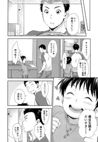 (Boys Parade) [withsoda (Kitaichi Naco)] Kekkon Kinenbi no Sugoshikata