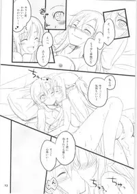 (HaruCC20) [AQUA SPACE (Asuka)] Kiriko-chan to Asobou! 2 ~Haru Junbigou~ (Sword Art Online)