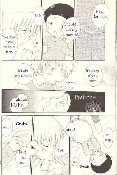 Obore Sakana | Oboreuo