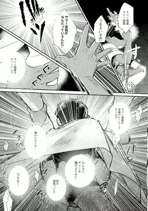 su ga samā kamen to ×× shitaidato! ?