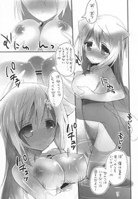 (C86) [Otona Shuppan (Hitsuji Takako)] Mofumofu Stratos (IS <Infinite Stratos>)