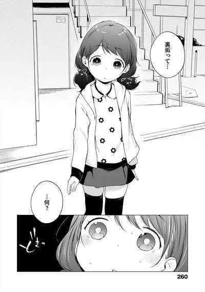 Onnanoko Party.