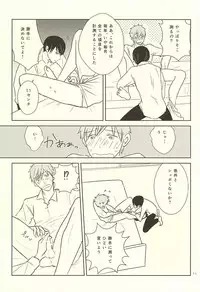 (SUPERKansai21) [Ponte Vecchio (Byuessan)] Karada Sokutei (Free!)