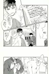 [ちこつ (及川)] 超有名少年漫画家が冴えない中年オヤジに陥落させられるまで (ジョジョの奇妙な冒険)