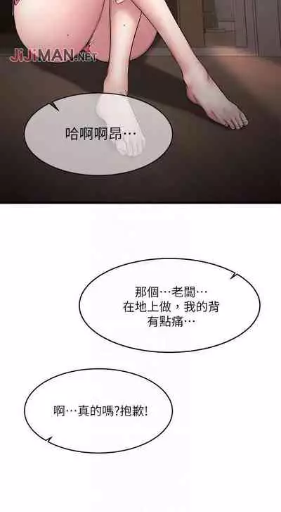 【周五连载】我的好友太超过!(作者:揮羚羊&金鈕扣) 第1~28话