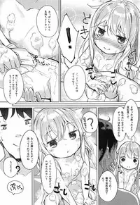 (C92) [Sawayaka Tokunou Milk (Arumamai Ayuka+)] Hibiki to Ofuro ni Hairu Hon (Kantai Collection -KanColle-)