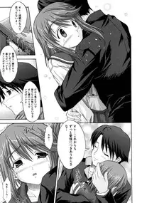 [Map] Tomomi no Yuuwaku -Zettai Aizawa-