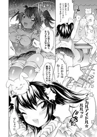 [Psycocko] Trans Girl ~Henshitsu-kei Shoujo~ [Digital]