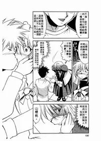 [Takuto] 溫柔甜姊兒