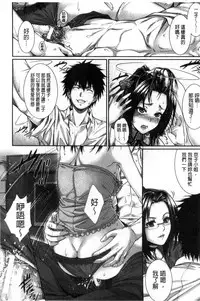 [Zucchini] Boku wa Kanojo no Marmot! [Chinese]