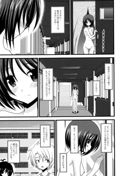 Roshutsu Shoujo Yuugi Mishima Hikaru no Seiheki Jou