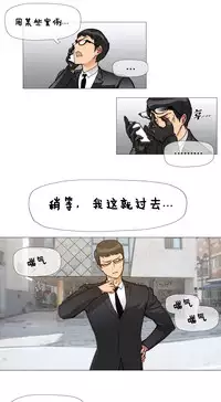 HouseHold Affairs 【卞赤鲤个人汉化】1~29话(持续更新中)
