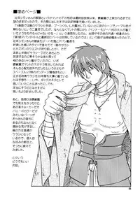 [Voyager Project (Konoe Ayahisa)] Fukushuu Drill R40 (Tengen Toppa Gurren Lagann)