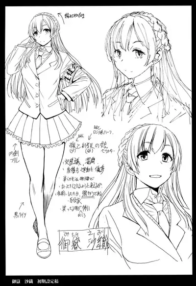 Youkoso Kokujin Koubi Beya e 3rd discipline