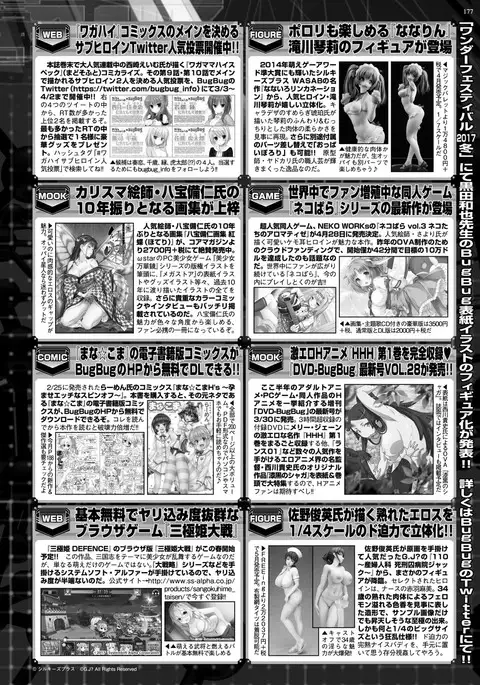 BugBug 2017-04 Vol. 272