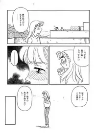 [Suehirogari] TAG [Decensored]