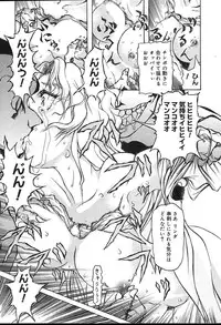 COMIC MUGA [2004-08] Vol.12