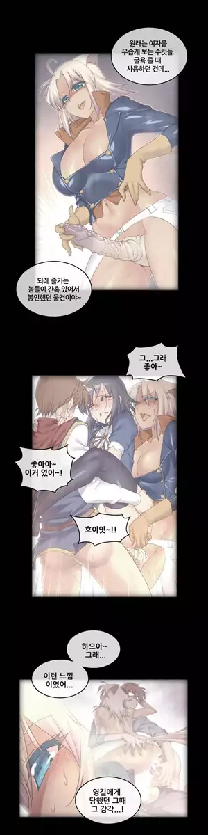 Master in My Dreams Ch.90-120