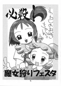 (C57) [BLACK LIST, Y-Burn, Wagamama-dou (Hiura R, Hayashiya Himehachi, Syow-maru)] Hissatsu! Majogari Festa (Ojamajo Doremi)