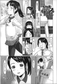 [EB110SS] Chiisai ga Subarashii☆