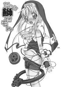 (C73) [Mariana Kaikou Kikaku (Mikami Hokuto)] Datte bri damon (Guilty Gear)