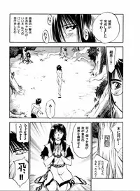 [Juichi Iogi] Reinou Tantei Miko / Phantom Hunter Miko 04