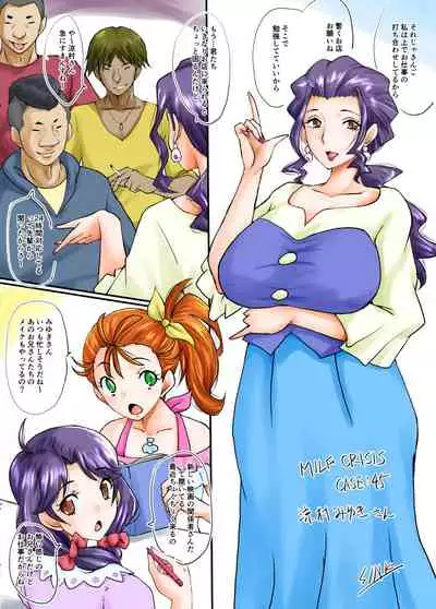 [Urakata Honpo (SINK)] MILF CRISIS PreMama NTR Collection (Ongoing)
