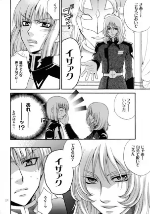 くじびきデスティニー