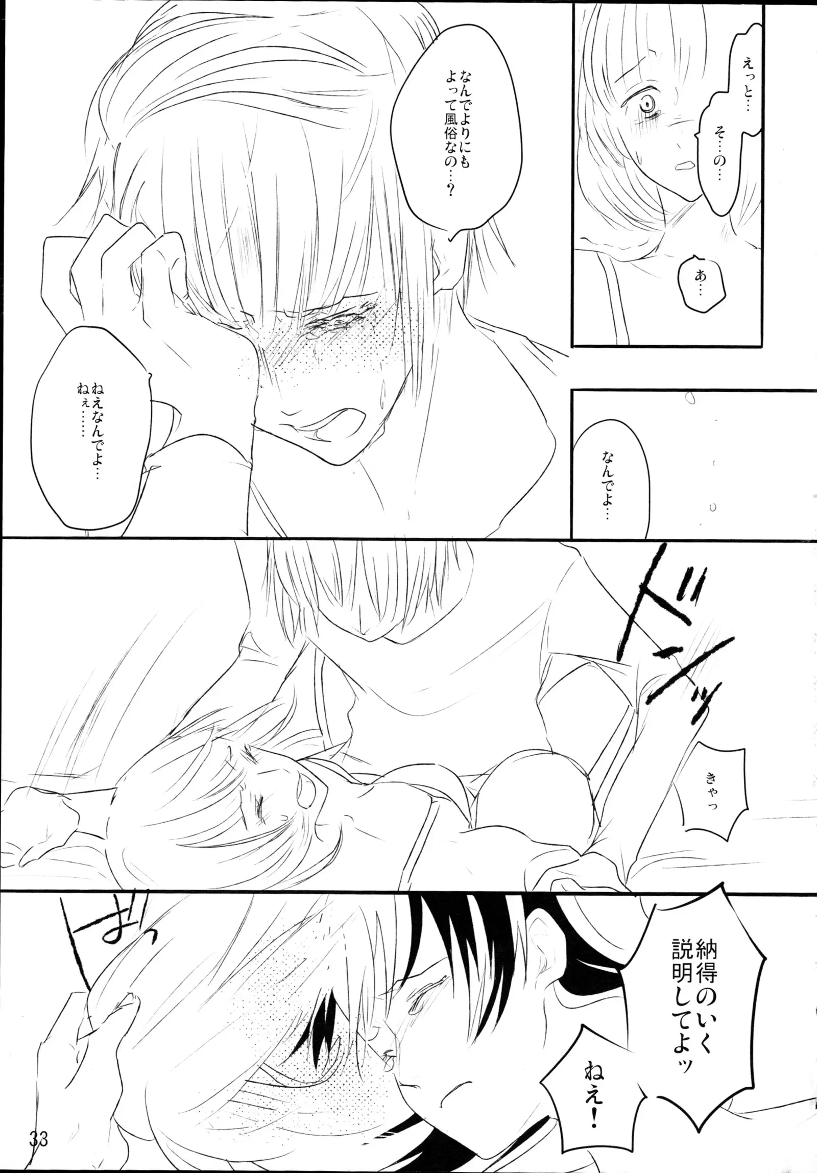 Zutto Boku no Mono - Forever mine