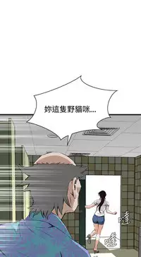 Take a Peek 偷窥 Ch.39~64 [Chinese]中文