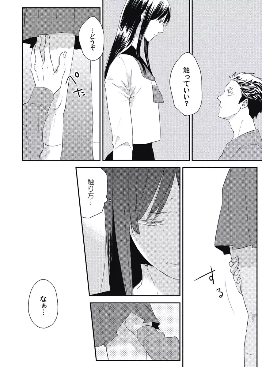 Cherry to Skirt - Cherry and Skirt