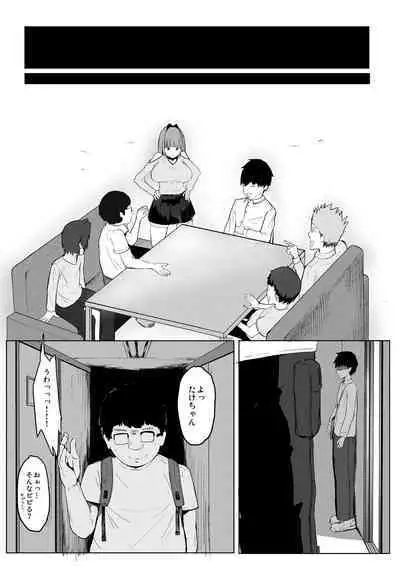 [Maeda] Princess Night Loop