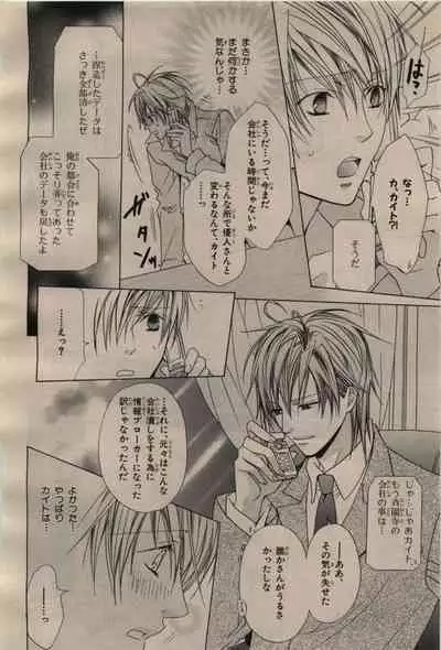 BE・BOY GOLD 2009-04