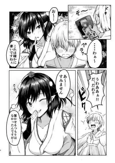 強欲淫文~あやややあっやぁああん~
