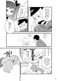 もろこいどっとはらい(web再録)