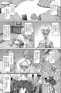 [Amano Chiharu] Utakata Ryou no Ningyo to ou Ch. 1-5