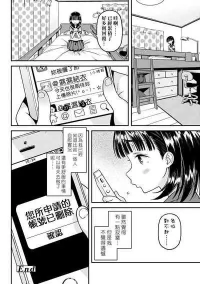 Mokkai suru no ? | 要不要再愛一次?