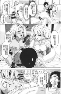 [Hachigo] HoneMemo - Honey Memorial | 香甜記憶 [Chinese]