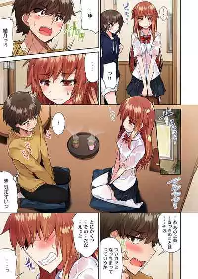 Asoko Araiya no Oshigoto