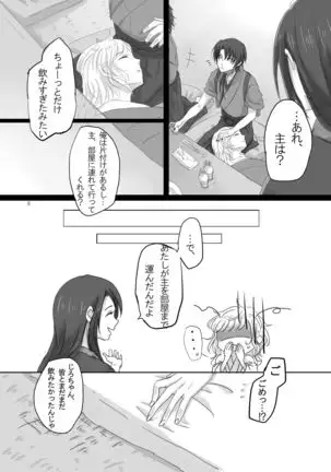 Hitotsu Dake Wagamama wo Iwasete