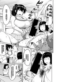 Ike! Ryoujoku Takkyuubu!